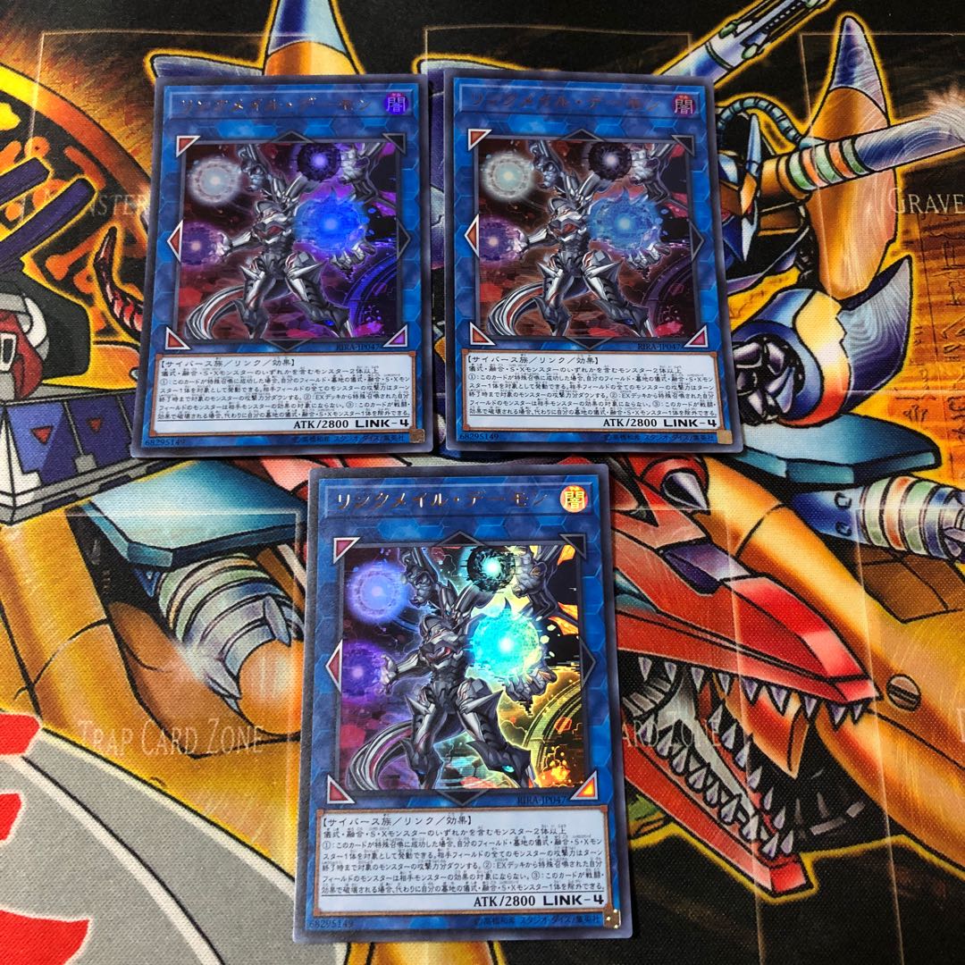 遊戯王 ウルトラ リンクメイル・デーモン 3枚