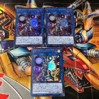 遊戯王　ウルトラ　リンクメイル・デーモン　3枚