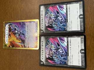 インフェルノ・ゲート 3枚