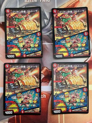 ゴリガン砕車 ゴルドーザ｜ダイナマウス・スクラッパー 4枚セット