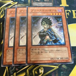 マドレース2430プリーステス・オーム ノーマル