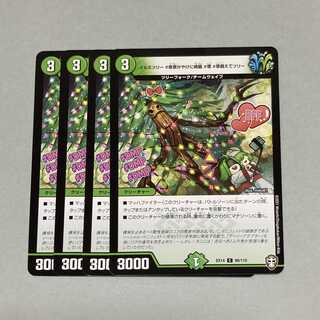 イルミツリー #夜景がやけに綺麗 #草 #草超えてツリー 4枚