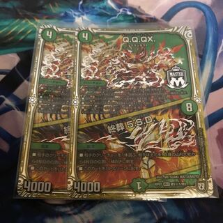 デュエマ QQQX2枚セット