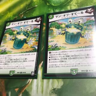 マンオブすてーる 2枚セット