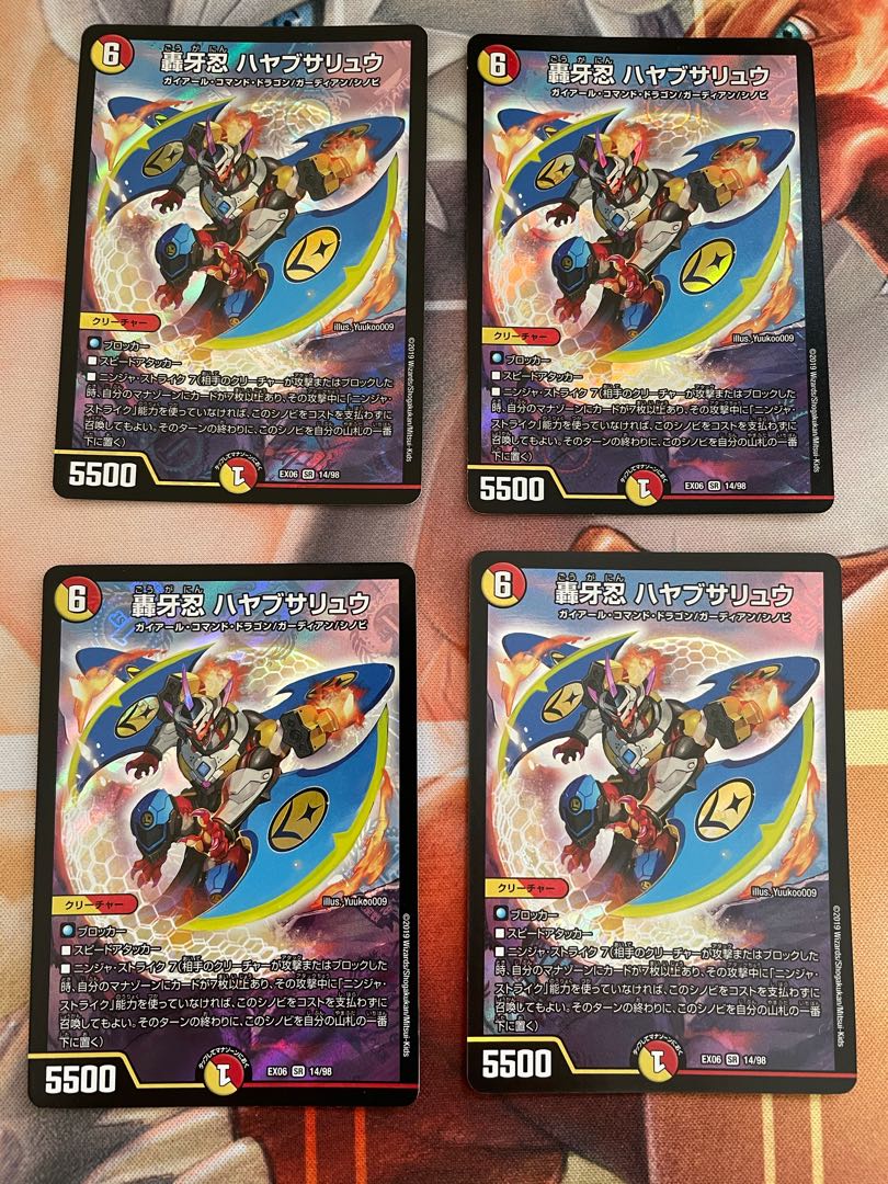 轟牙忍 ハヤブサリュウ 値下げ可! 4枚セット
