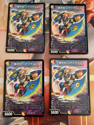 轟牙忍 ハヤブサリュウ 値下げ可！ 4枚セット