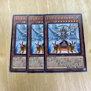 トリアス・ヒエラルキア レア
