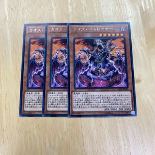 カオス・ベトレイヤー レア