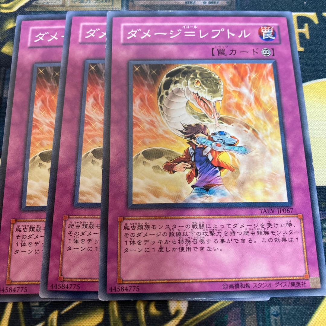 マドレース2439ダメージ=レプトル ノーマル