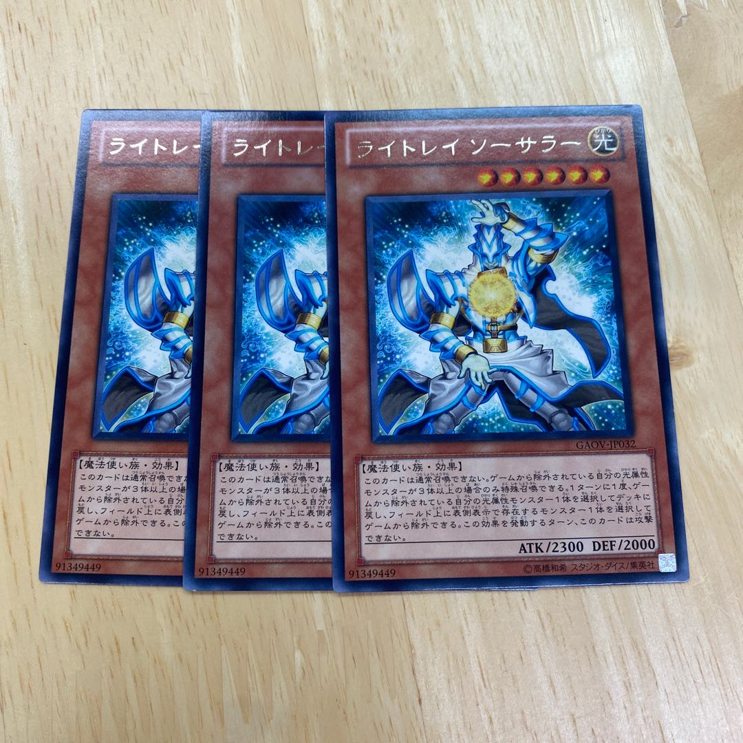 Lightray Sorcerer Rare