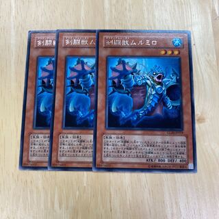 剣闘獣ムルミロ レア