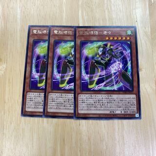 電脳堺悟-老々 レア