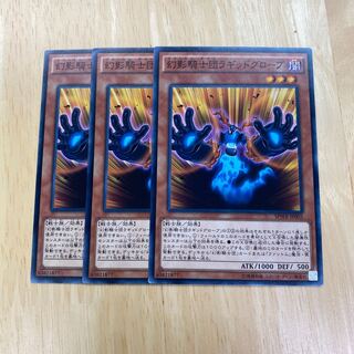 The Phantom Knights of Ragged Gloves Normal