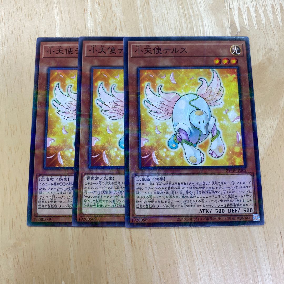 Tellus the Little Angel No para.