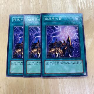 Dark World Lightning Normal