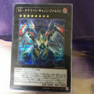 RR-Satellite Cannon Falcon Secret Rare
