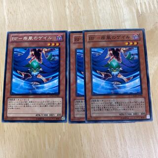 BF-疾風のゲイルノーマル、レア