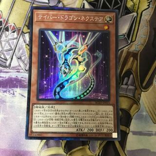 Cyber Dragon Nachster Collector's Rare