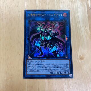 幻影騎士団ラスティ・バルディッシュ ウルトラレア