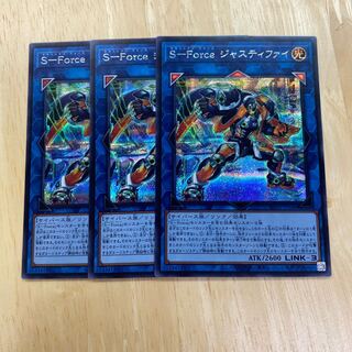S-Force Justify Secret Rare