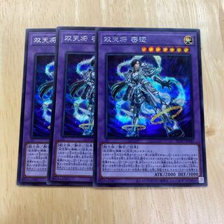 Dual Avatar - Empowered Mitsu-Jaku Secret Rare