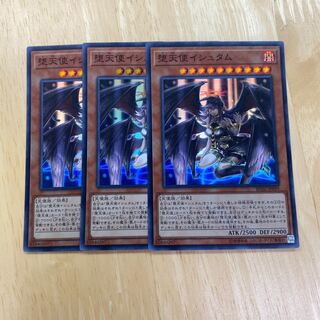 堕天使イシュタム スーパーレア