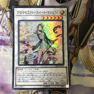 アロマセラフィ-スイート・マジョラム スーパーレア