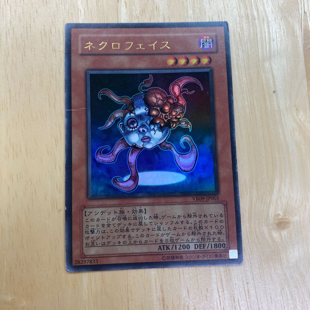 Necroface Ultra Rare