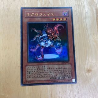 Necroface Ultra Rare