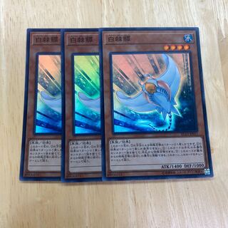 Ho Wight Hinotama Soul Ray Super Rare