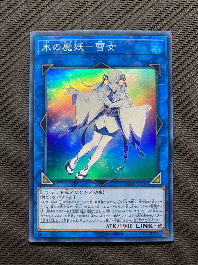 【美品、2枚セット】氷の魔妖　雪女　海外版シークレットレア　日版スーパーレア