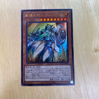 教導の騎士フルルドリス ウルトラレア