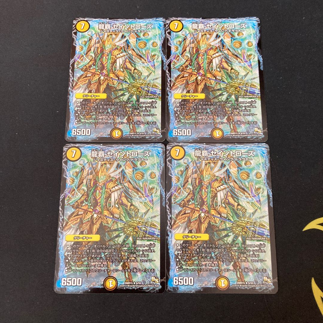 Dragon's Head Saint Rose (Normal)