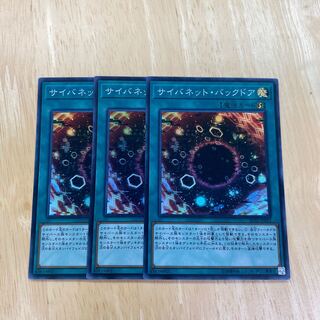 Cynet Backdoor Super Rare