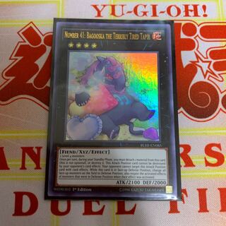 No41 睡眠魔獣 バグースカ 英語版