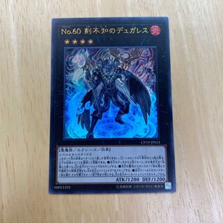 No.60 刻不知のデュガレス ウルトラレア