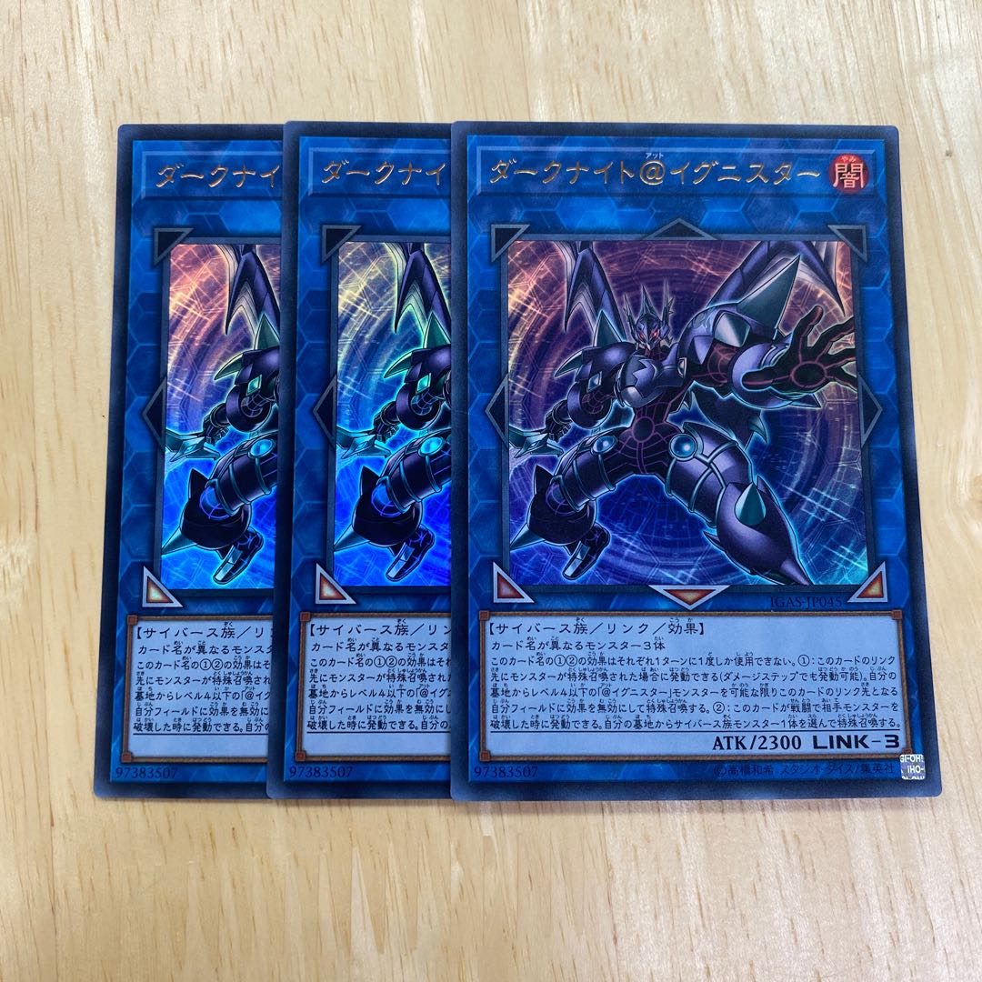 Dark Knight @ Ignitor Ultra Rare