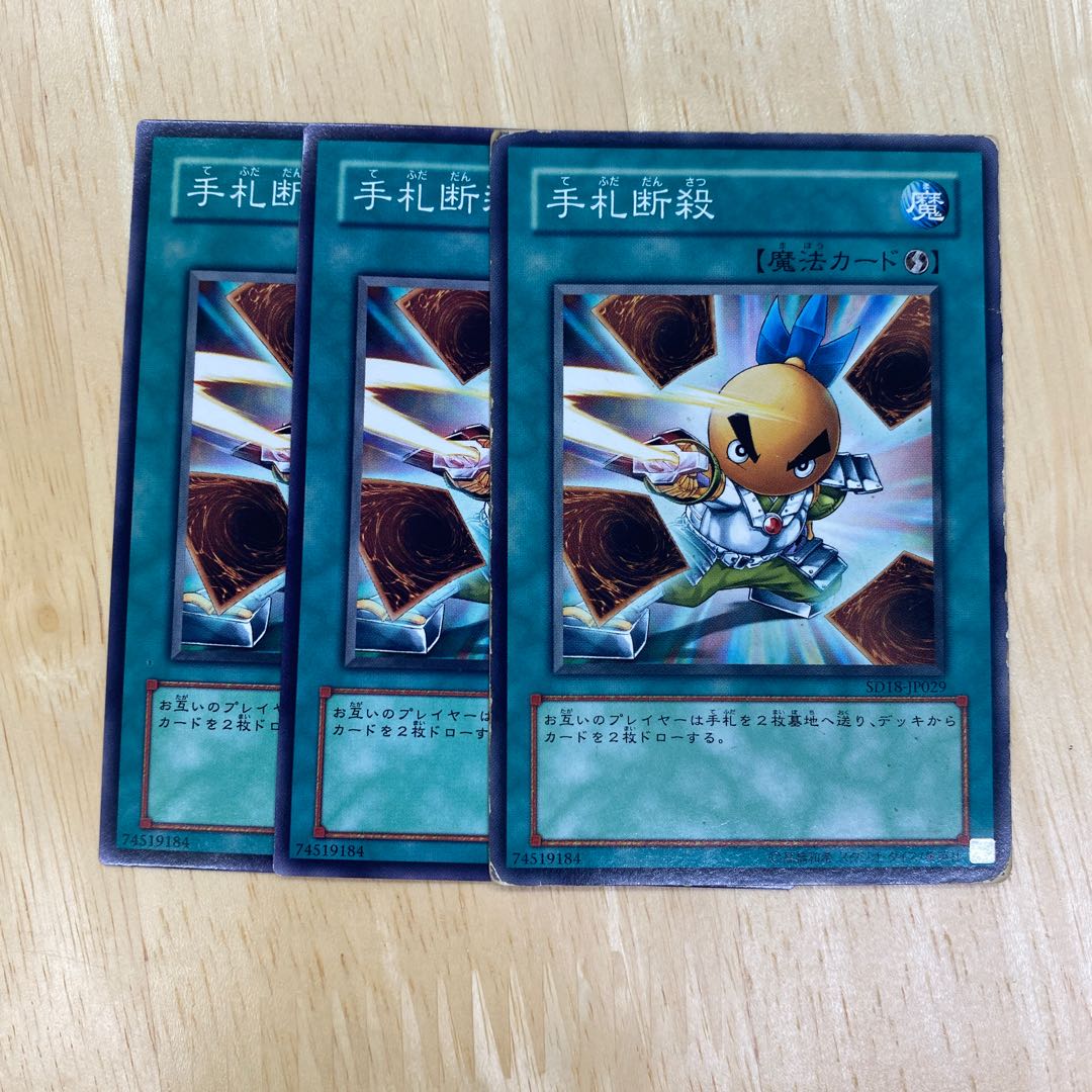 Hand Destruction Normal