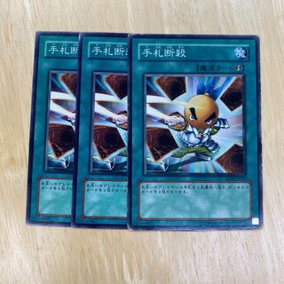 Hand Destruction Normal