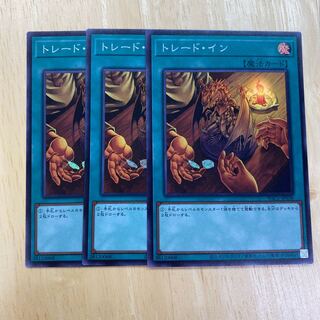 トレード・イン スーパーレア