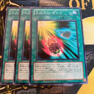 マドレース2468ミニマム・ガッツ ノーマル