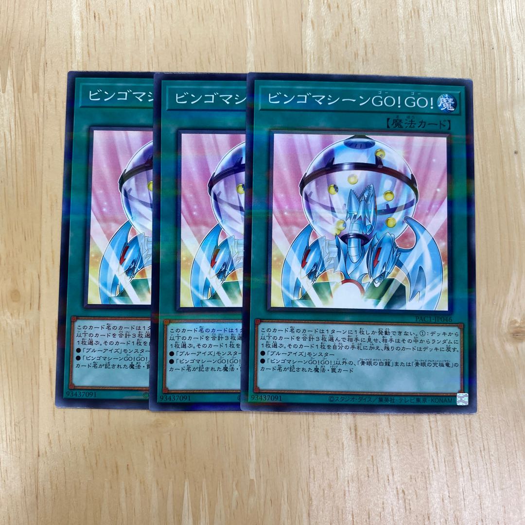 ビンゴマシーンgo Go パラレル ノーマルの通販 コレクション整理中 大量放出 Magi トレカ専用フリマアプリ