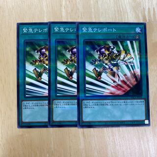 緊急テレポート パラレル ノーマル