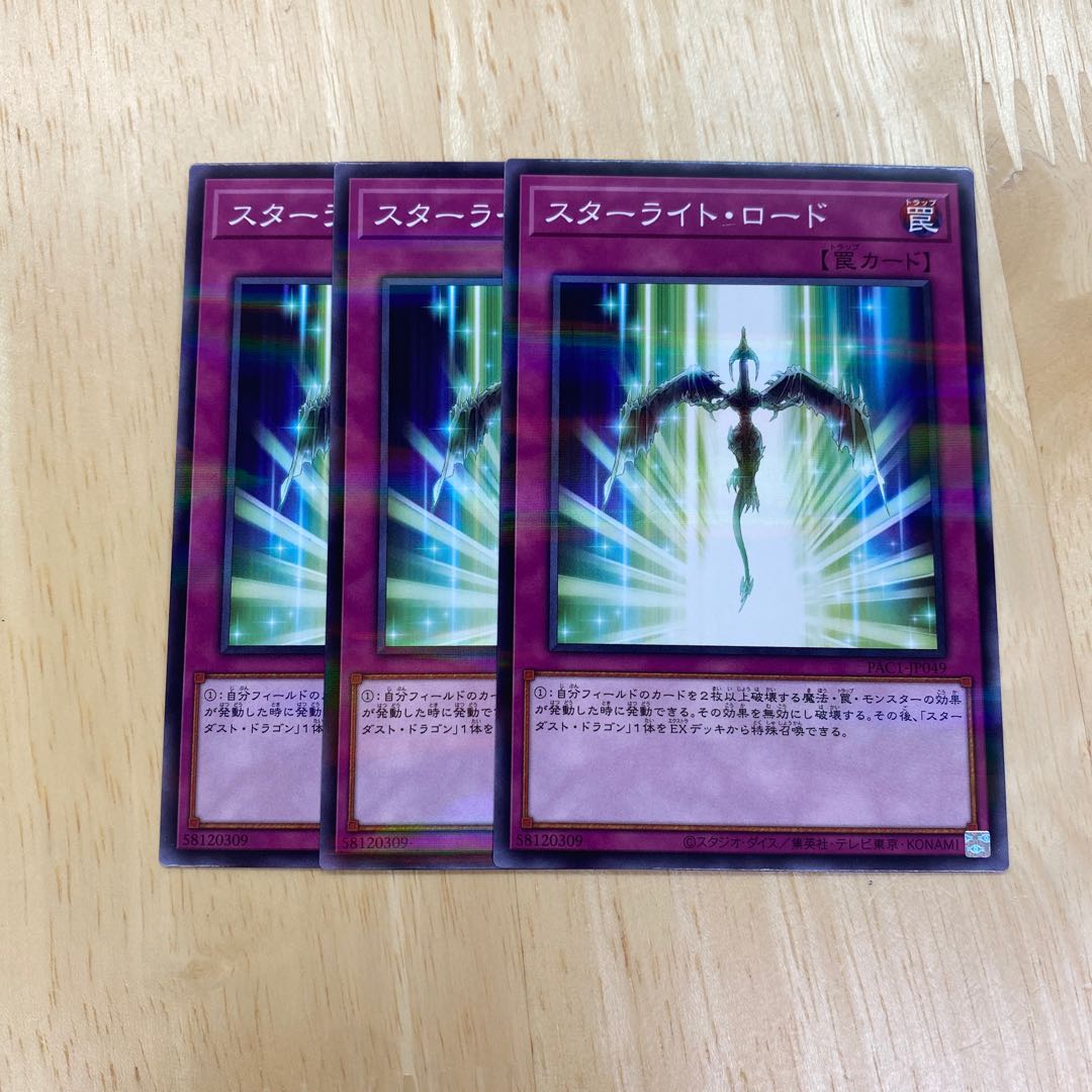 Starlight Road Parallel Normal