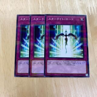 Starlight Road Parallel Normal