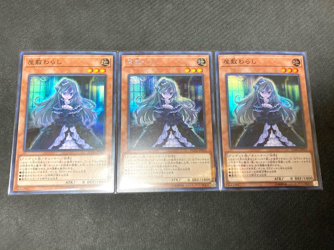 Ghost Belle & Haunted Mansion Super Rare Secret Rare