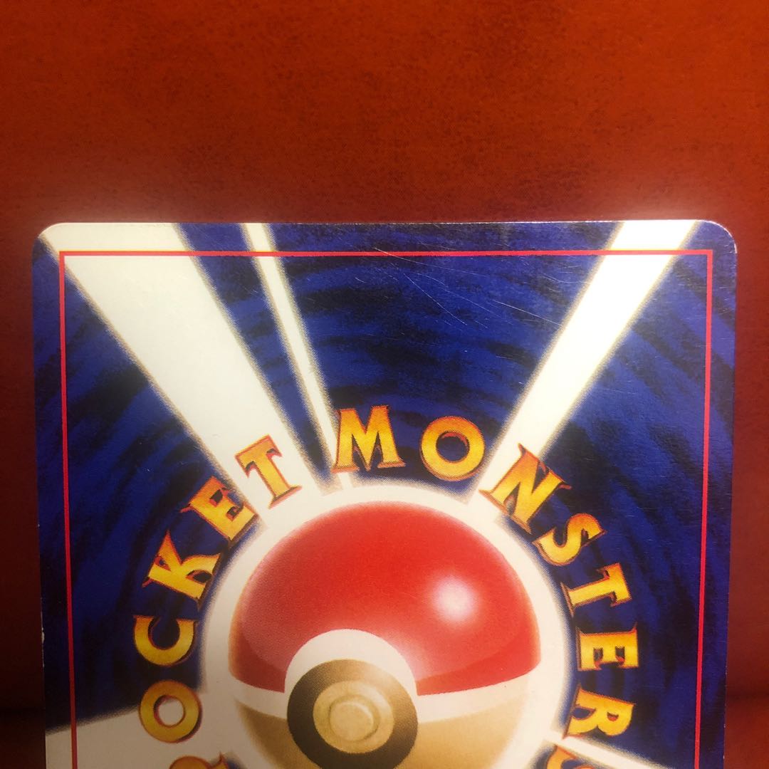 旧裏　キュウコン かどわかす