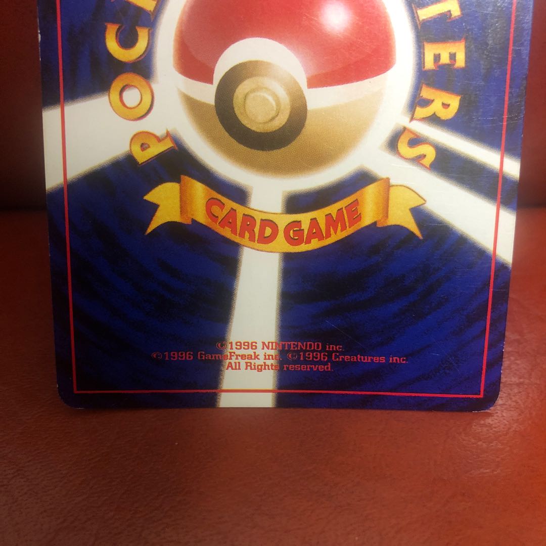 旧裏　キュウコン かどわかす