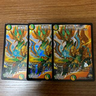 金色目ポラリス