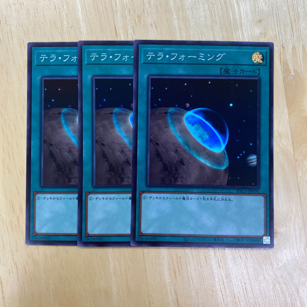 Terraforming Super Rare